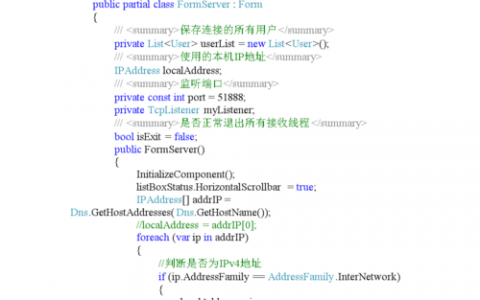 服务器和客户端c语言代码_C#语言