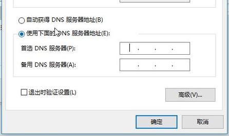DNS服务器_修改DNS服务器