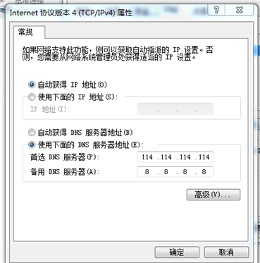 DNS服务器_修改DNS服务器