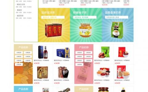购物网站风格_代码风格
