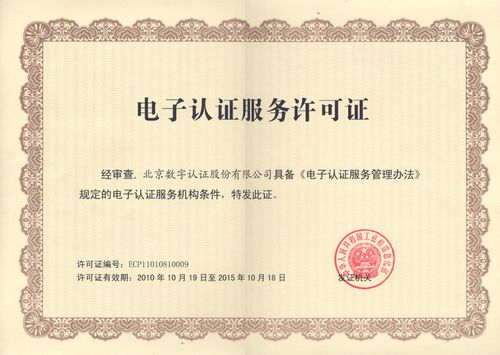 服务器客户端证书制作_制作CA证书