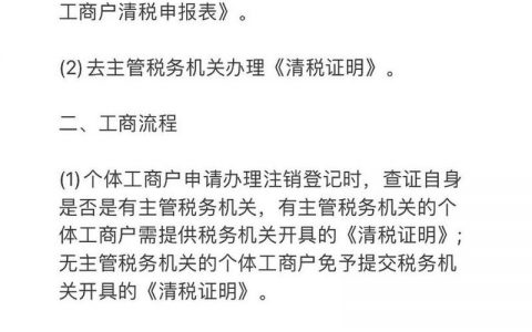 更改账户主体_注销主体