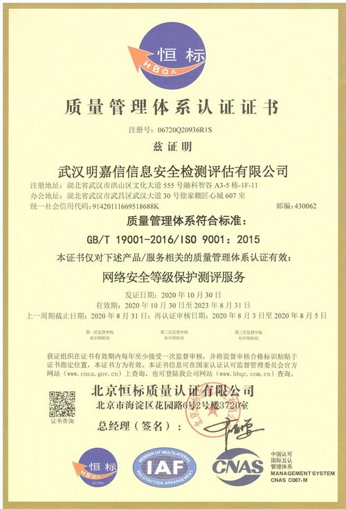 等保能力建设资质_购买等保建设助手