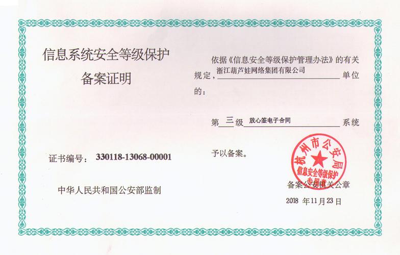 等保能力建设资质_购买等保建设助手