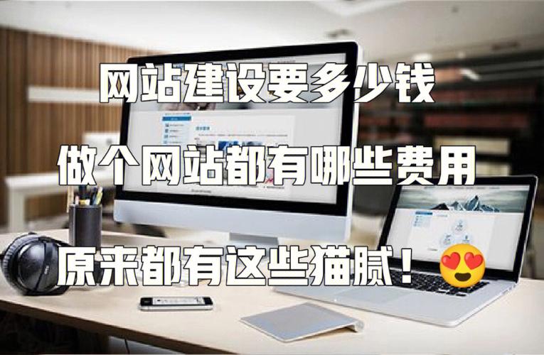 低价网站建设多少钱_创建设备