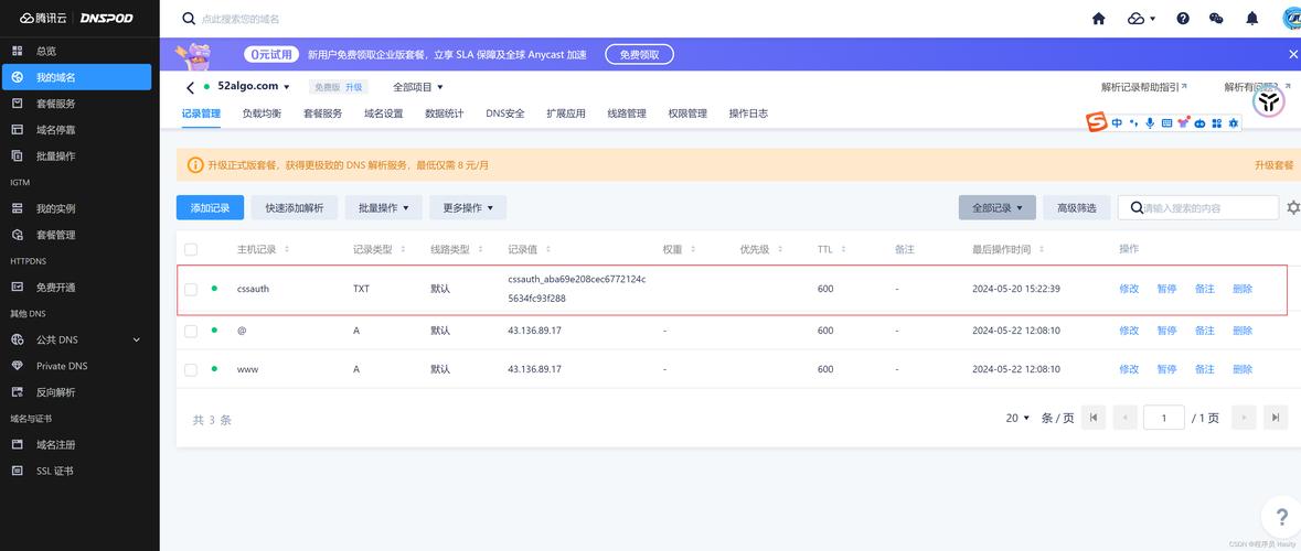 搭建本地DNS解析与CDN加速_已经停用域名,更换域名解析,为什么访问加速域名还是会到CDN节点?