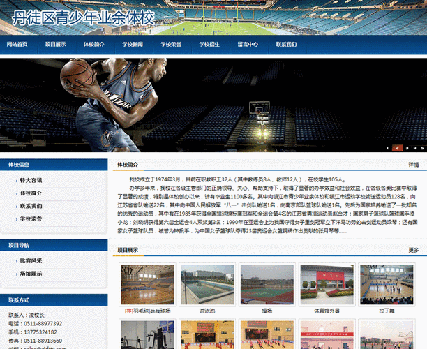 丹阳网站建设_创建设备