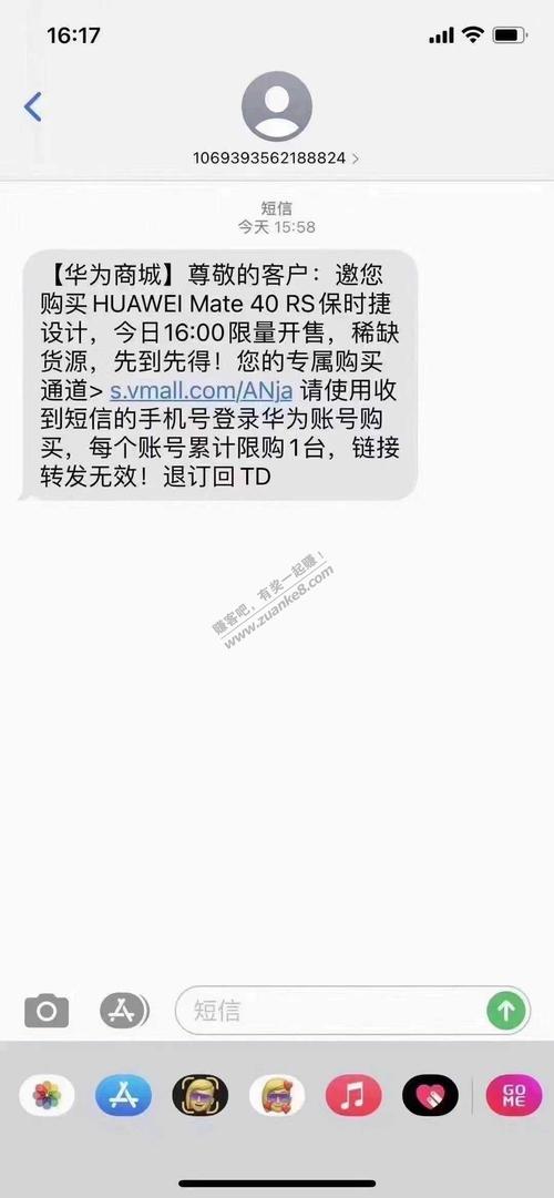 emapreduce 华为_华为短信