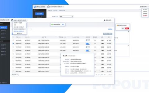 公司管理系统网站_公司管理