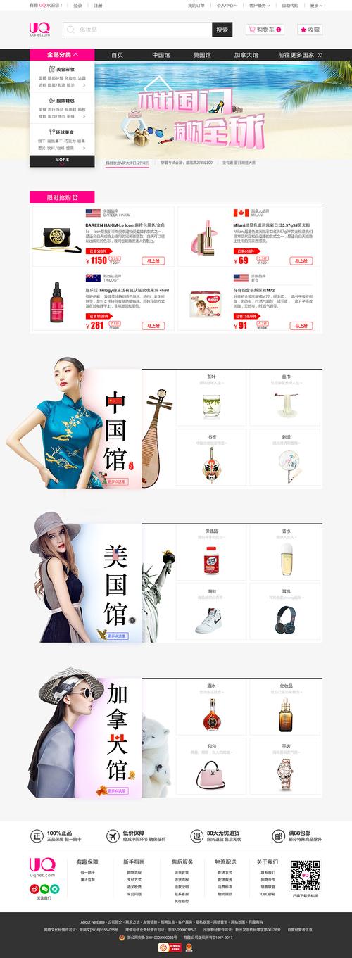 购物商城网站制作_“网站名称”要求
