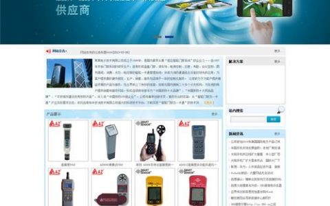 电子产品东莞网站建设_创建设备