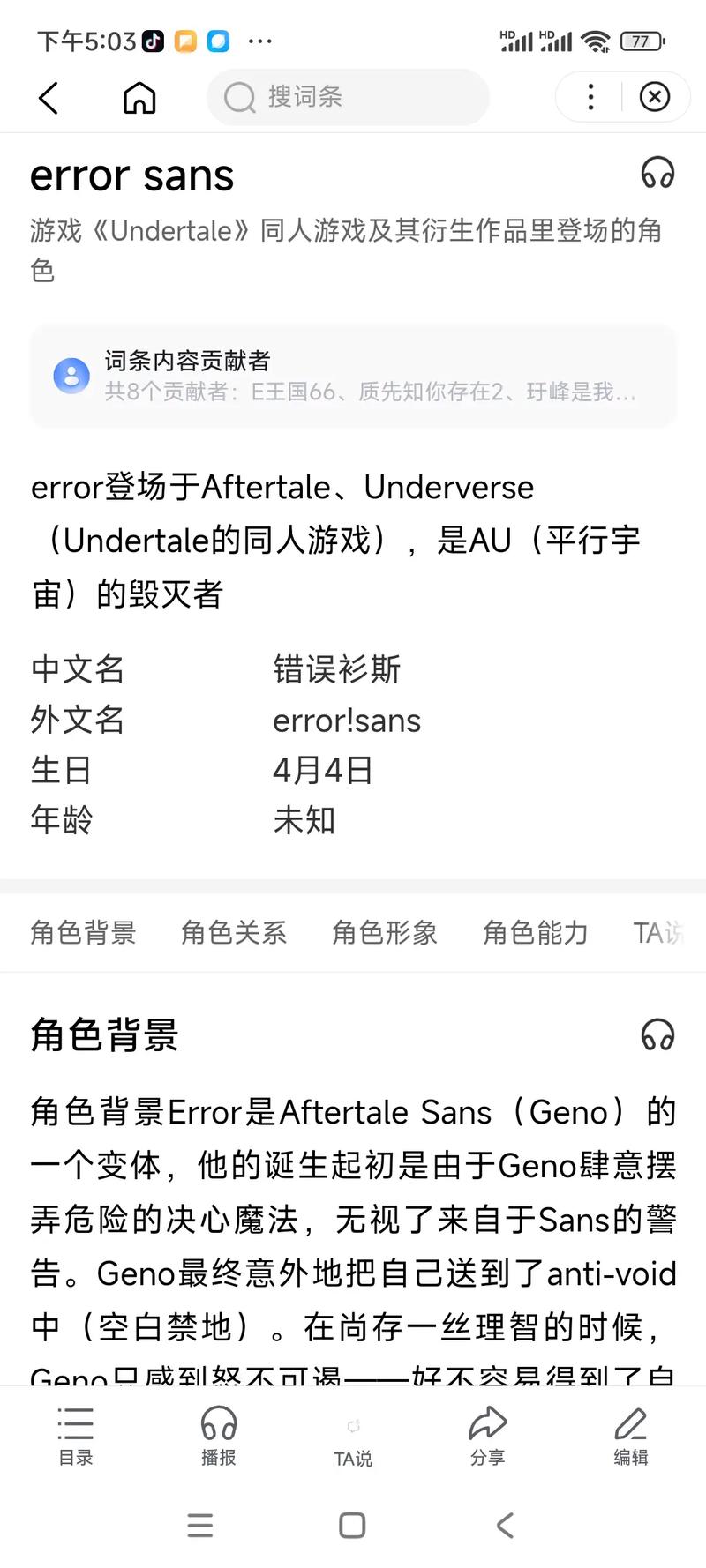 error表_Error