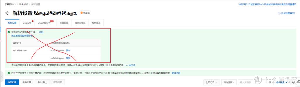 国内flash网站_网站服务在国内如何设置加速网站域名?