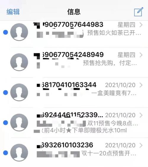 短信消息服务_消息