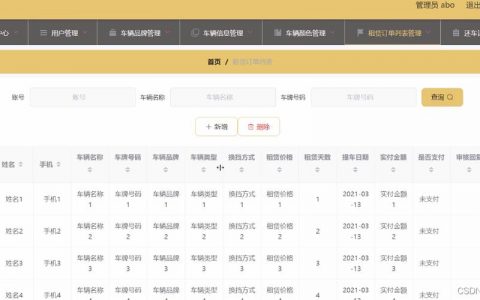 大型租车门户网站商业版源码_源码咨询