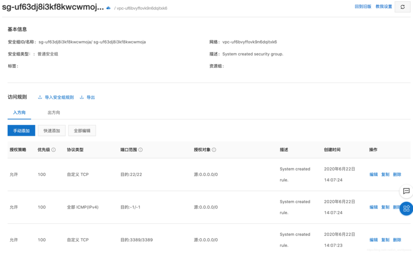 ecs内网ssh_在ECS上通过内网访问OBS