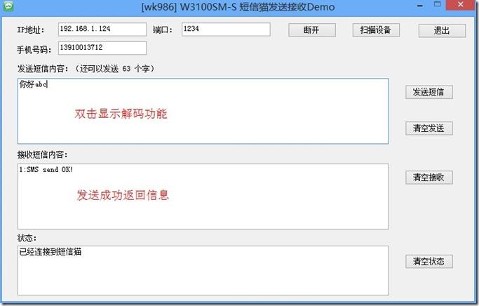 固定短信端口号_固定和删除