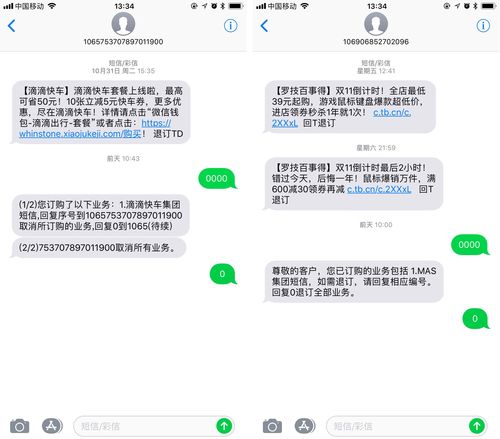 固定短信端口号_固定和删除