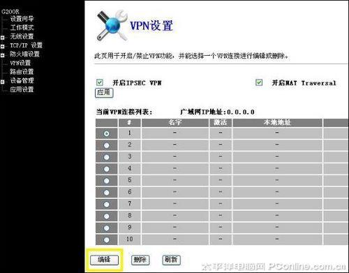电脑怎么配置vpn服务器地址_用户本地电脑如何连接VPN？