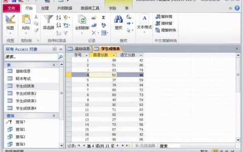 更新数据库信息_更新数据库统计信息