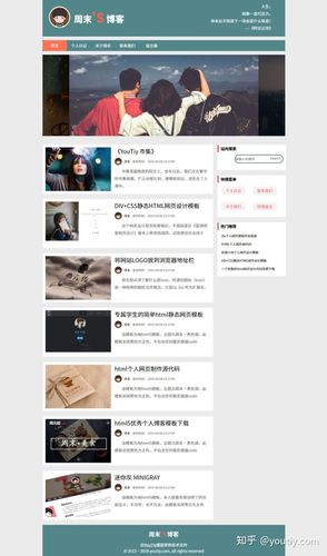 个人博客模板php_博客