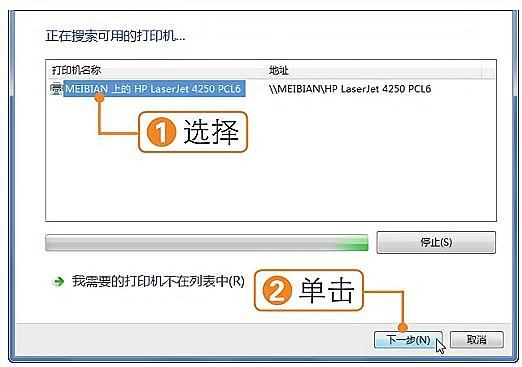 共享为识别的网络打印机_如何使终端用户可使用网络打印机?