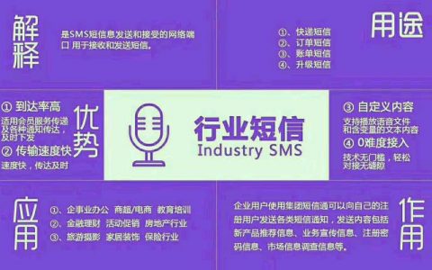 短信营销服务商_营销任务
