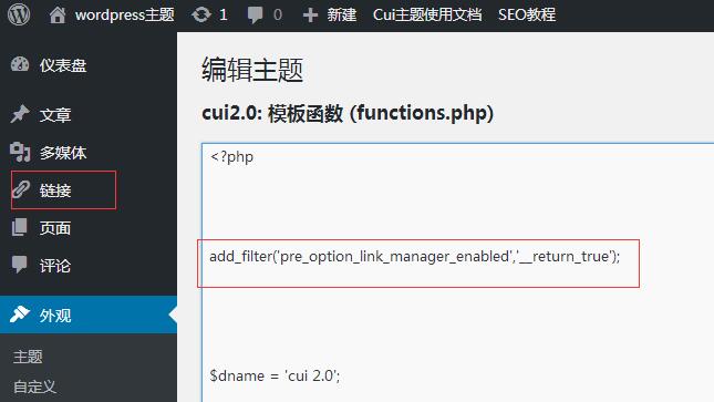 个人网站怎样友情链接_基于WordPress搭建个人网站(Linux)