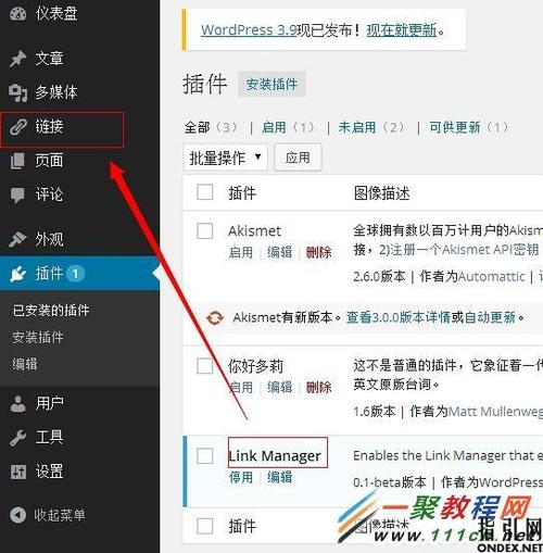 个人网站怎样友情链接_基于WordPress搭建个人网站(Linux)