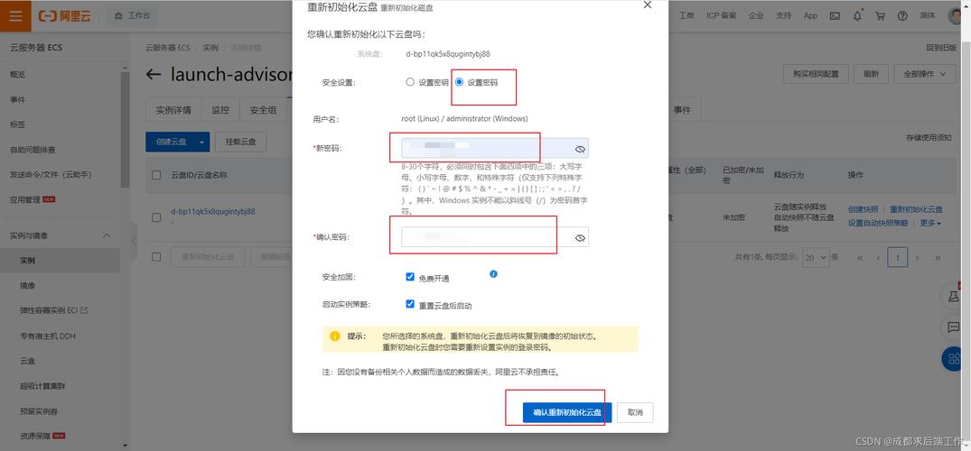 ecs系统恢复_恢复到新系统
