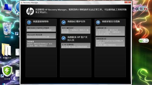 ecs系统恢复_恢复到新系统