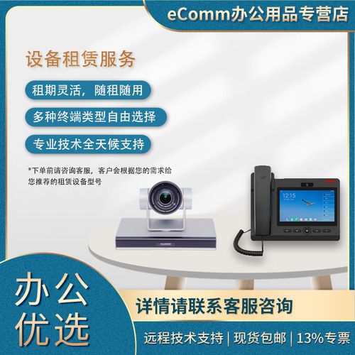 电话会议系统如何使用_电话