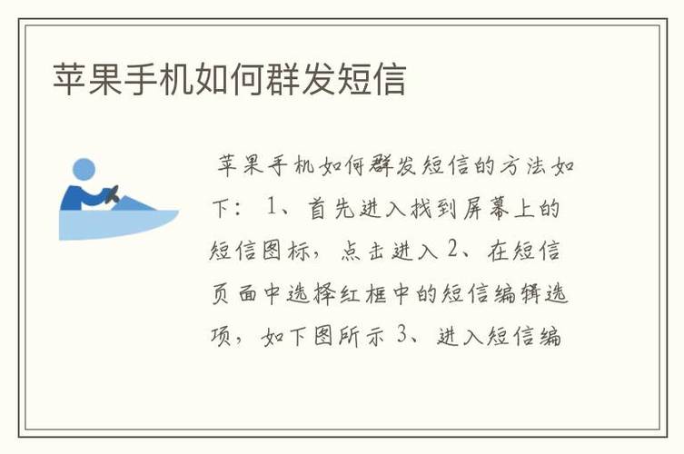 短信版群发平台_如何群发短信?