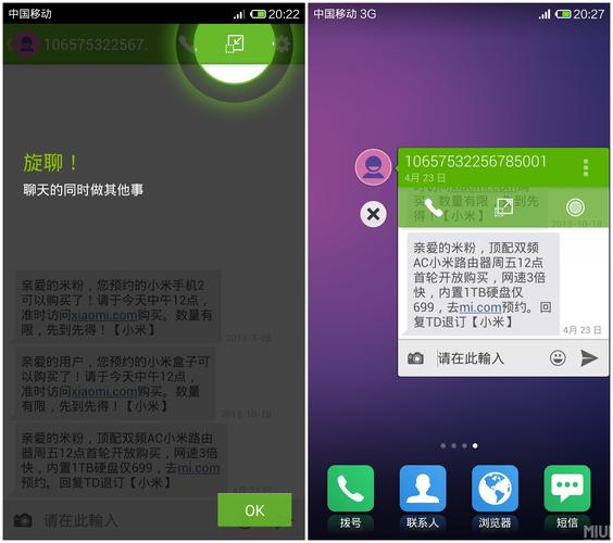 发手机短信软件_短信