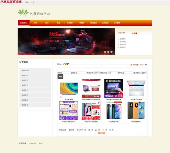 电子商务网站建设移动电商开发_云商店提供哪些软件和服务