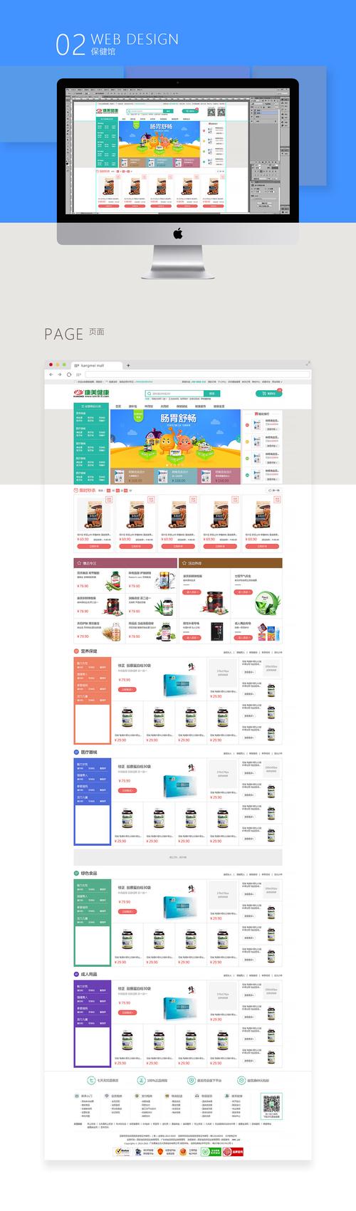 购物网站首页怎么设计_示例二:创建多终端独立版站点