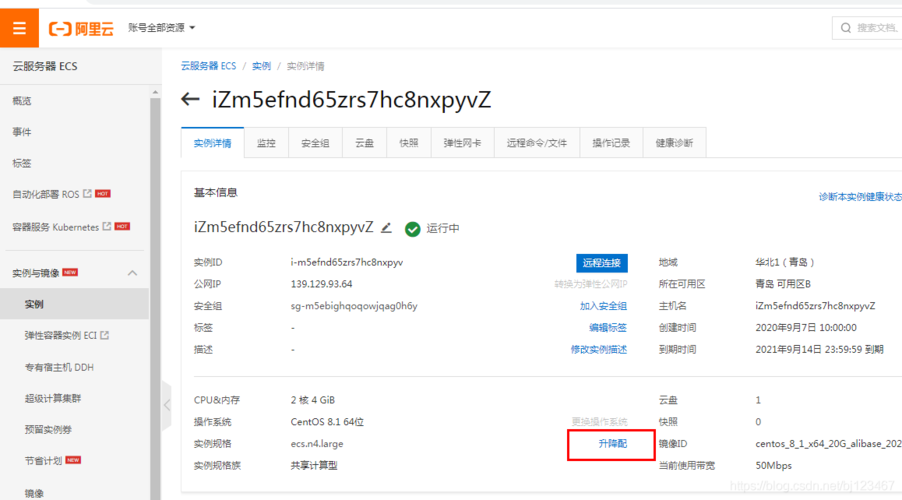 ECS的带宽临时升级_迁移中升级带宽后,迁移使用的是升级前的带宽还是升级后的带宽?