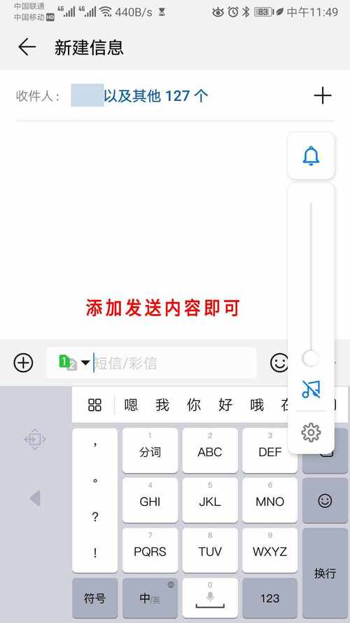 发短信平台_如何群发短信?