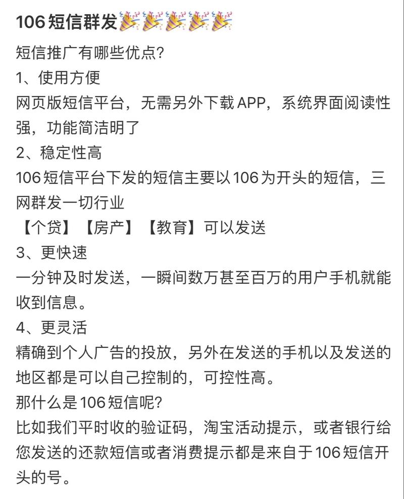 发短信平台_如何群发短信?