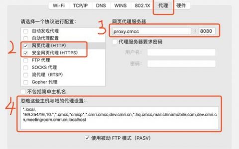 代理服务器怎么配置_配置专线迁移代理服务器