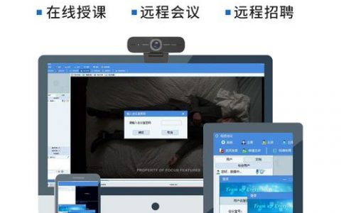 点对点视频会议软件_60.7.1更新内容
