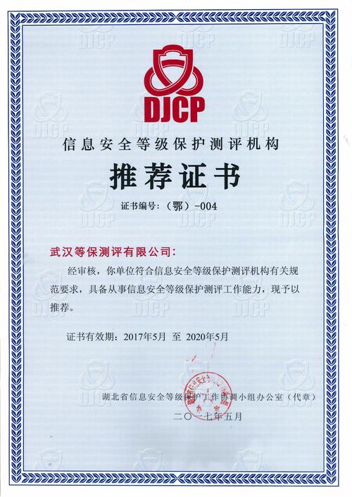 等保二级是什么_产品咨询