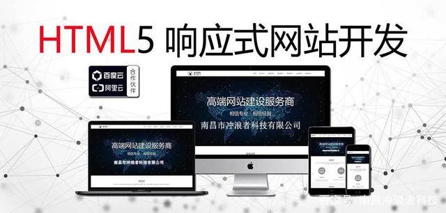 东莞响应式网站建设_创建设备