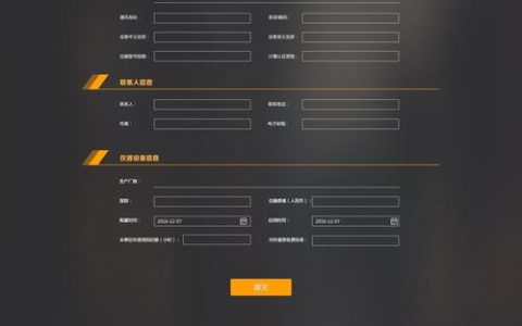单页面 网站_分享表单页面