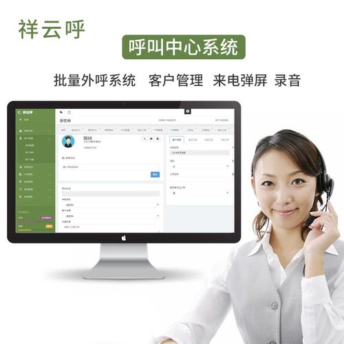 电话销售呼叫中心系统_电话