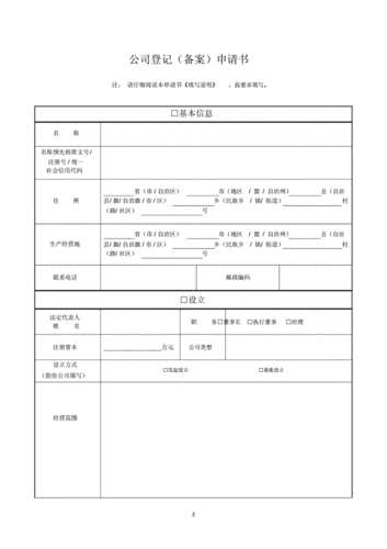 登记工商注册条件_缺陷登记