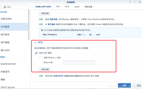 发送给在客户端 服务器共享文件_挂载NFS文件共享到Linux客户端