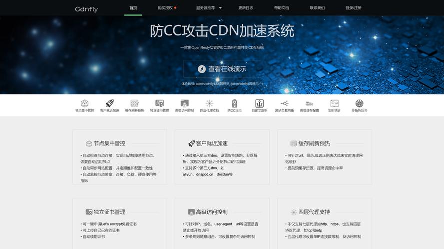 反射速度 网站_使用CDN和WAF提升网站防护能力和访问速度