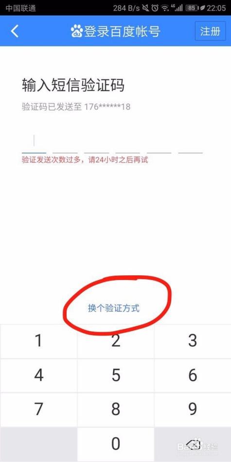 发送短信验证怎么发送_发送短信验证码
