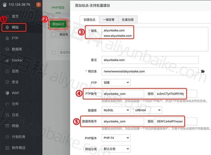 服务器添加网站_添加网站